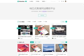 「亲测」响应式PHP源码图库素材下载类网站源码-Mobanbox系统 带搭建教程