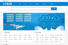 二次开发phpmywind核心素材下载网站源码
