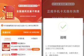 手机卡流量卡 号卡推广单页源码