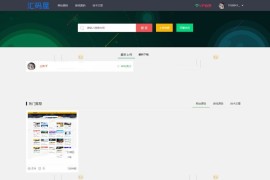 2021thinkphp开发的素材资源付费下载网站源码-全开源+搭建教程