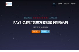 全新第三方免签支付系统源码，PHP仿码支付免签API收款程序下载