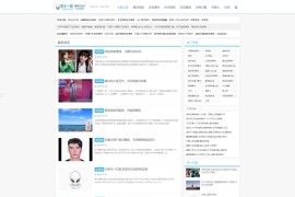 「亲测」帝国cms7.5仿51区未解之谜网站模板/奇闻异事猎奇灵异网整站源码 带MIP+采集