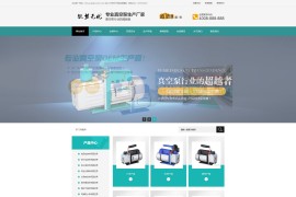 织梦cms营销推广型机械泵水泵厂工业设备网站源码[带手机版]