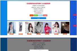 随机获取淘宝美女买家秀性感图片