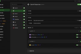 全新轻量级高性能跨平台 AI 聊天+AI网关桌面