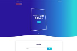 「亲测」云海计费系统v4.1-电影视频解析接口源码/影视收费解析接口计费平台源码 带搭建教程