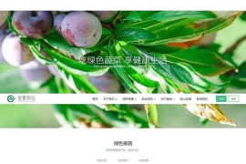 织梦模板响应式绿色生态果蔬商城网站模板 自适应