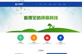 织梦cms模板 蓝色家装涂料网站源码[带手机版数据同步]