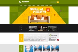 织梦dede模板-绿色家装装饰网站源码[带手机版数据同步]