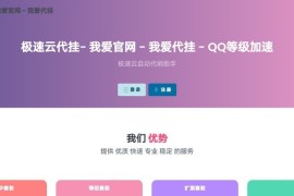  代挂全开源版多接口PHP源码