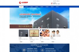 织梦cms蓝色模板 防水材料网站源码[带手机版数据同步]