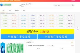 Emlog6.0资源模板源码 带自动采集、带自助广告系统、带数据