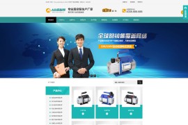织梦青色模板 营销型网站源码[带手机版数据同步]