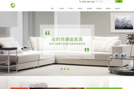 织梦白色模板 家居定制网站源码[带手机版数据同步]