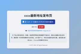 DarkTech LinkHub 一个简洁的 PHP 导航页源码 支持多种主题风格
