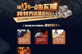 「亲测+独家」单页引流源码下载-百度竞价单页/微信引流吸粉加好友源码/SEO单页收录推广模板