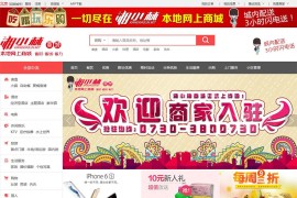 PHP社区生活用品本地商城源码下载