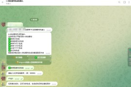 trc地址舰号生成机器人内附教程喜欢的小伙伴可以研究哦！