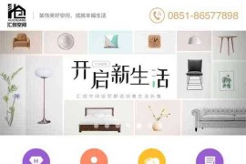 装修设计公司企业通用手机html模板移动端