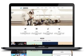 织梦cms响品牌规划企业网站模板 响应式