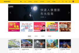Discuz站酷模板，多色设计ZCOOL素材源码下载