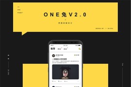 原生社交社区交友婚恋视频即时通讯双端APP原生源码-ONE兔2.0版本
