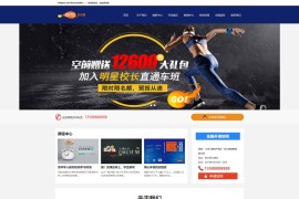 织梦cms蓝色模板 培训机构网站源码[带手机版数据同步]