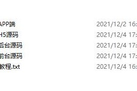 「亲测+独家教程」魅思视频源码v20版本|在线付费视频源码 带前后台+H5端+App端完整版+采集功能+独家修复无法注册的问题