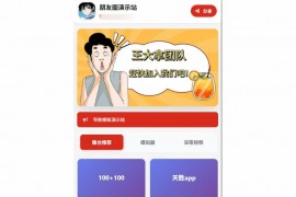 资源导航网源码 | 带发动态朋友圈功能 多端自适应引流导航系统