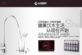 织梦黑色模板 饮水器网站源码[带手机版数据同步]