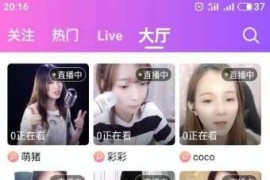 萌鑫达手机直播系统源码 Android Studio开发在线直播app软件源码
