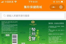 萤火虫商城微信小程序v1.1.33商业版 脱离微擎版+分销砍价拼团秒杀