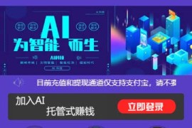 「独家修复」2020区块链AI机器人源码 苍穹自动挂机赚钱源码可二开、支持个人免签收款（已亲测）