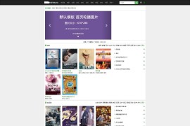 2022亲测飞飞cms影视网源码下载全开源 自带付费点播/自动采集/播放器+免签接口+搭建教程