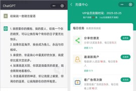 小狐狸ChatGPT付费创作系统V2.0.4智能问答小程序，修复一个pc版的bug