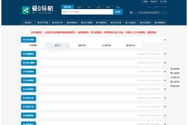 z-blog模板网站导航网站源码 带后台管理