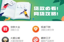 「独家修复」TP金融借贷超市贷款超市系统源码 小额贷款聚合网站源码+详细文字搭建教程
