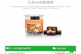 新PHP订单系统竞价单页网站源码下载 微信商城带后台
