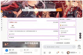 导航网源码 孜然导航系统 免授权多模板