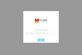 验证公众号密码引流网页代码