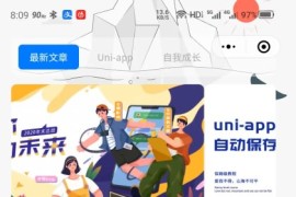 星宿ui小程序v1.1-WordPress开源小程序源码 激励视频阅读+资源下载