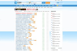 「亲测」PHP精仿么么街货源客货源网站源码下载 带安装教程+数据