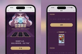 全新紫色UI独立站H5塔罗牌占卜系统源码 某站价值300