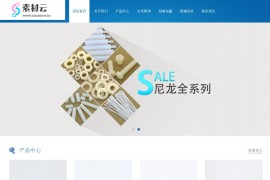 织梦模板dedecms主题响应式机械螺丝设备公司网站模板源码（自适应手机移动版）