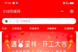 同城家政服务小程序维修搬家保洁月嫂保姆足浴推拿上门到家预约服务（3套不同版本）