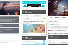 2020最新亲测PHP邬小逗校园表白墙网站源码v2.0版本