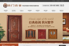 织梦模板 古典复古木材木门木业类网站 带手机端