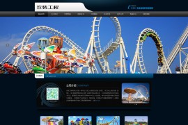 织梦cms响应式网站设备安装工程类网站模板 儿童娱乐机器设备网站源码[带移动端]