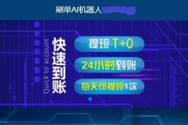2020亲测AI机器人区块链投资源码-游戏挖矿分红系统运营版+免签码支付+可打包app+安装教程