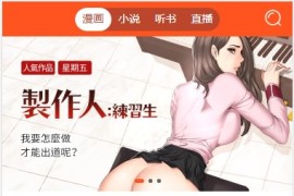 2021最新二开Efucms漫画小说听书分销系统源码 带免签支付+火车头采集+搭建教程